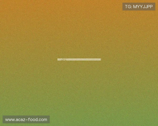 说球帝NBA直播免费高清在线观看尽享精彩赛事赛事回放实时数据分析